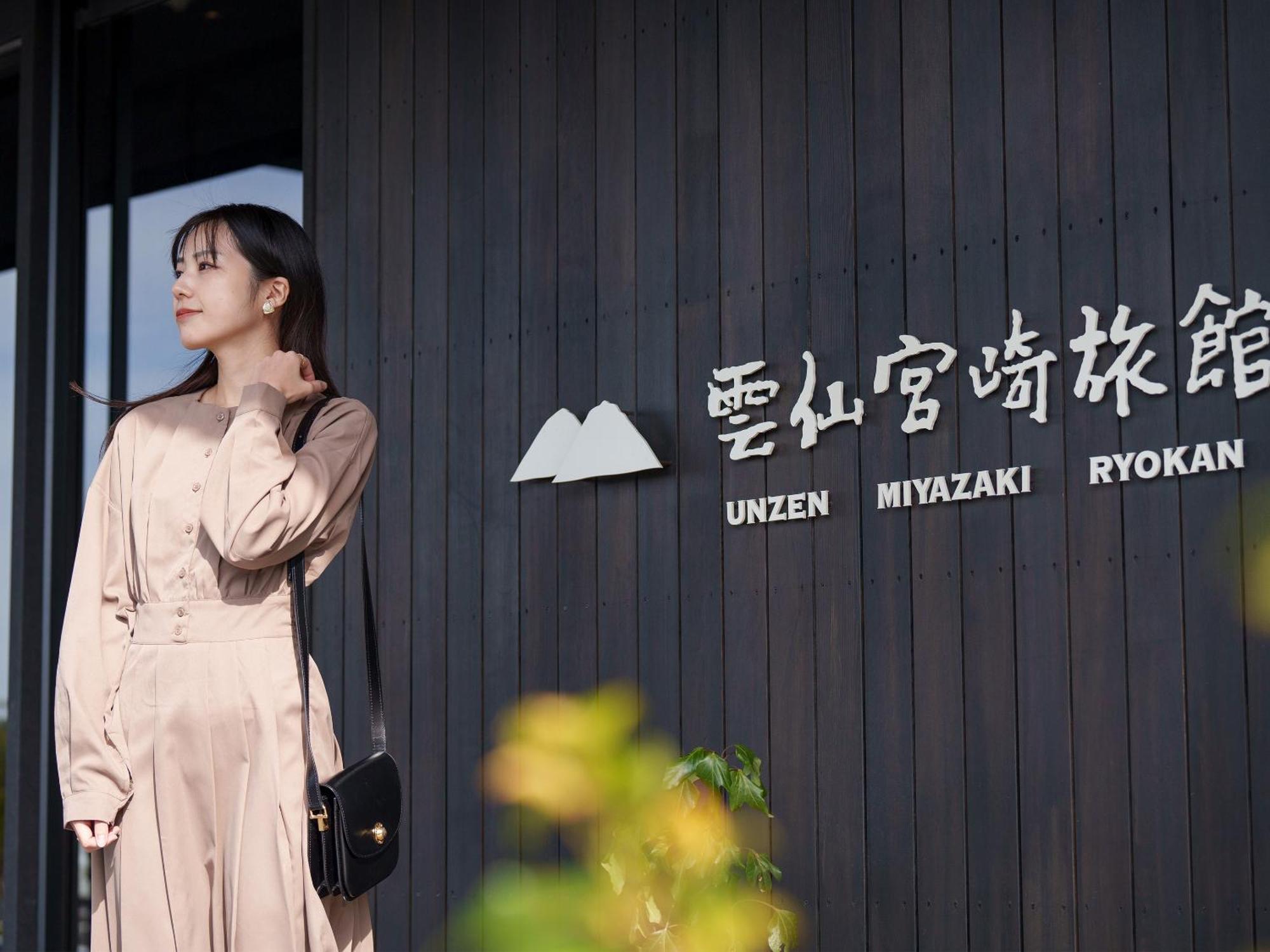 Unzen Miyazaki Ryokan Dış mekan fotoğraf